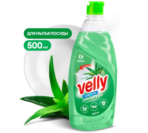 Средство для мытья посуды «Velly Sensitive» алоэ вера, 500 мл