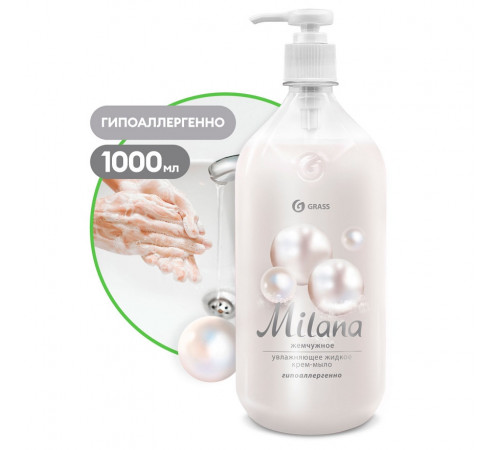 Жидкое крем-мыло Grass Milana «Жемчужное», 1 л
