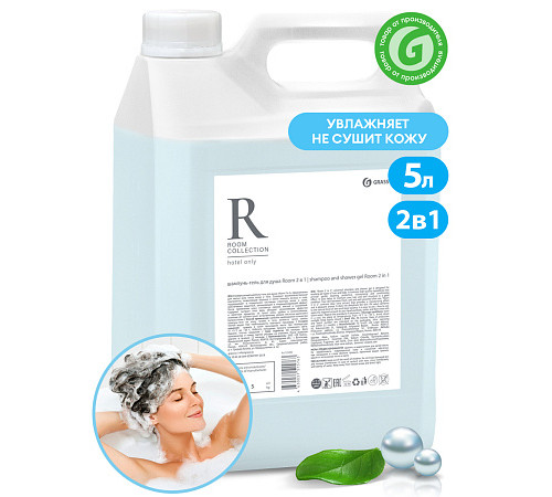 Шампунь - гель для душа Grass «Room» 2 в 1, 5 л Шампунь - гель для душа Grass «Room» 2 в 1, 5 л