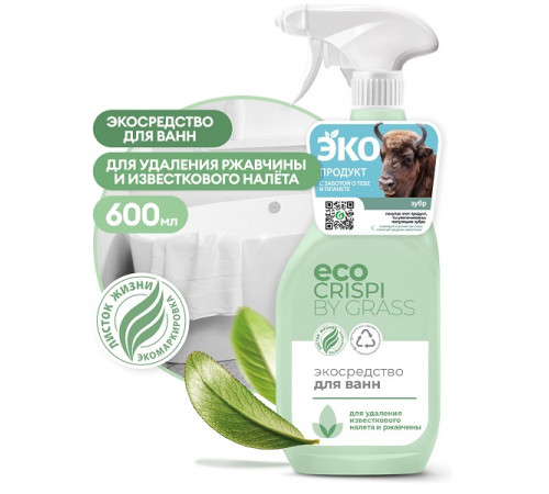 Экосредство для ванн ECO CRISPI, 600 мл