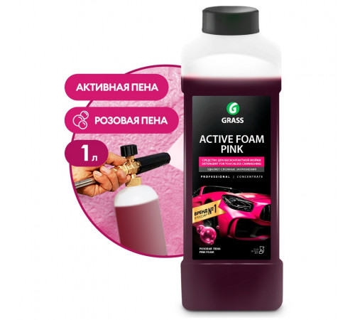 Активная пена Grass «Active Foam Pink» цветная пена, 1 л