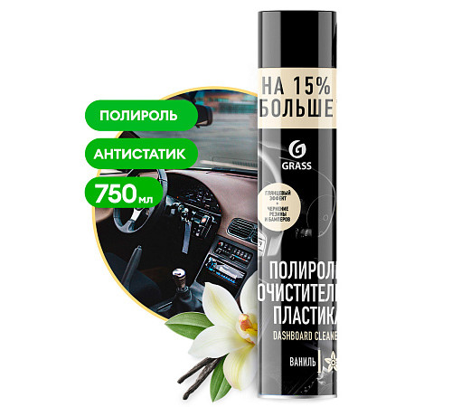 Полироль-очиститель пластика «Dashboard Cleaner» глянцевый блеск, ваниль (аэрозоль 750 мл)