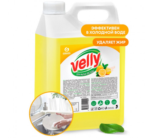 Средство для мытья посуды Grass «Velly» лимон, 5л