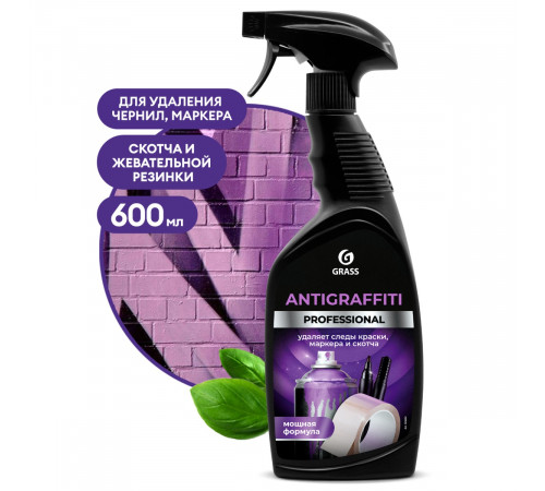 Grass Средство для удаления пятен Grass «Antigraffiti» Professional, 600мл