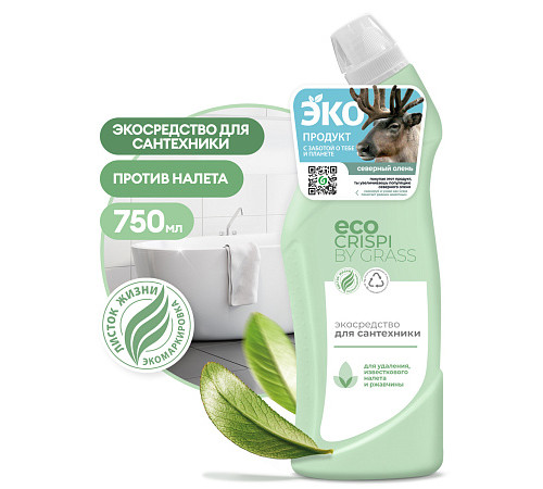 Экосредство для сантехники ECO CRISPI, 750 мл