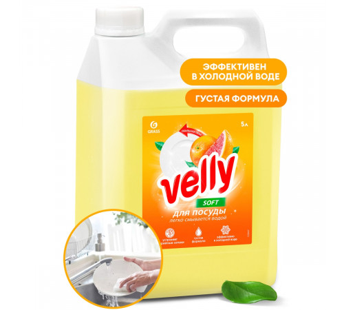 Средство для мытья посуды 'Velly' грейпфрут, 5 л