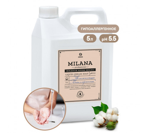 Крем-мыло жидкое увлажняющее Grass 'Milana Professional', 5л