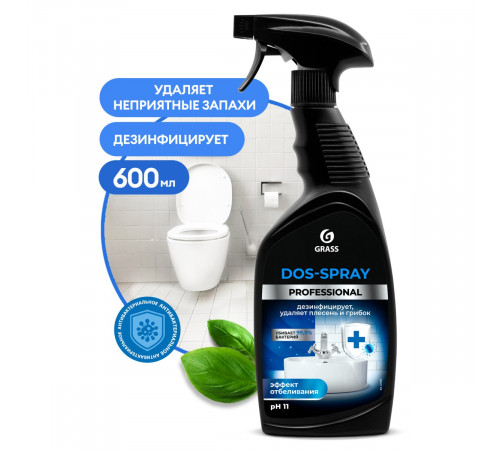 Средство для удаления плесени Grass «Dos-spray» Professional, 600 мл