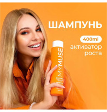Укрепляющий шампунь активатор роста MY MUSE, 400 мл