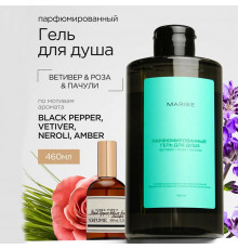 Парфюмированный гель для душа Mariee ветивер+роза+пачули, 460 мл