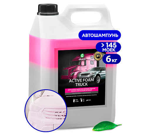 Активная пена Grass «Active Foam Truck» для грузовиков, 5 л