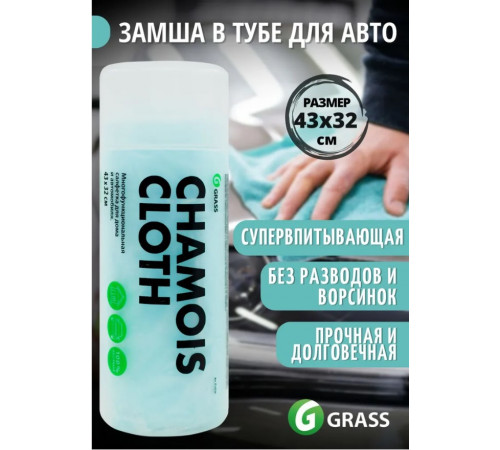 Салфетка в тубе 43*32 см Салфетка в тубе 43*32 см