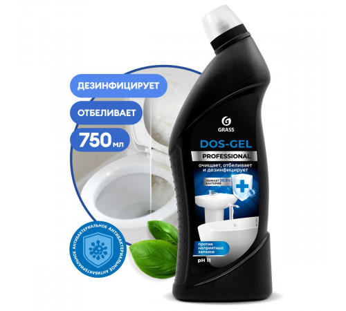 Grass Дезинфицирующий чистящий гель «DOS-Gel» Professional, 750 мл