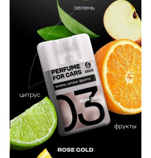 Ароматизатор 'Air' Rose Gold, 20 мл
