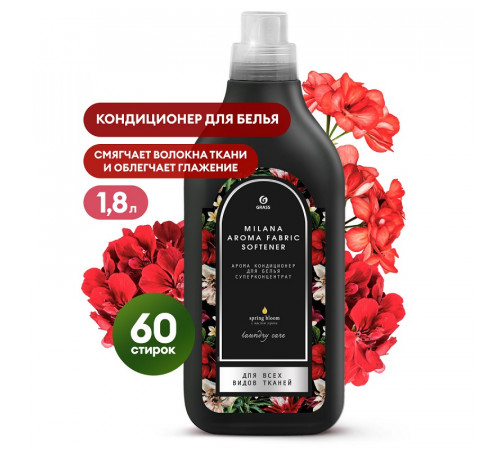 Кондиционер для белья концентрированный Milana Spring bloom, 1,8 л Кондиционер для белья концентрированный Milana Spring bloom, 1,8 л