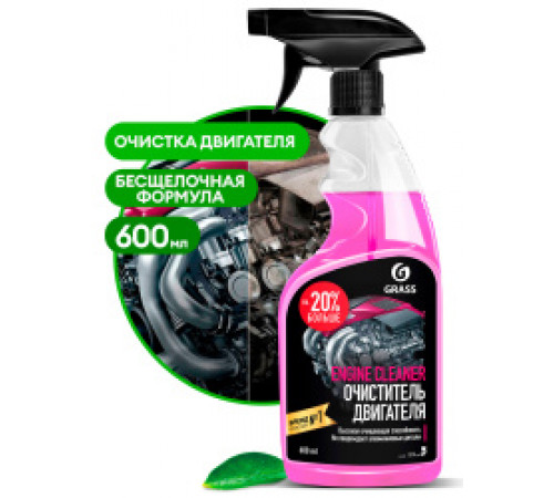 Очиститель двигателя 'Engine Cleaner' (флакон 600 мл)