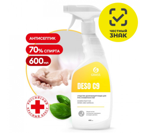 Grass DESO C9 готовое к применению дезинфицирующее средство на основе изопропилового спирта, 0,6л