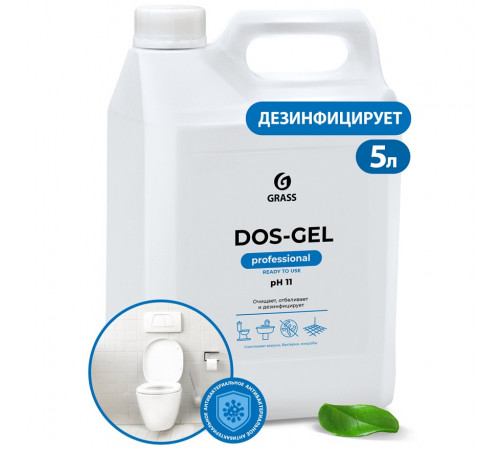 Дезинфицирующий чистящий гель Grass «Dos Gel» 5,3кг