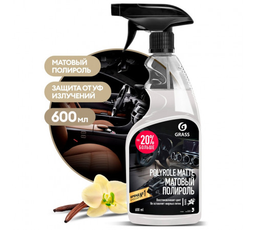 Grass Полироль очиститель пластика матовый 'Polyrole Matte' ваниль, 0,6 кг