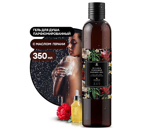 Парфюмированный гель для душа Grass Milana «Spring Bloom», 350 мл