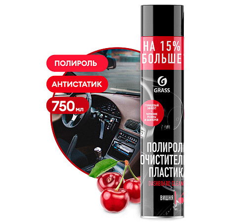 Полироль-очиститель пластика «Dashboard Cleaner» глянцевый блеск, вишня (аэрозоль 750 мл)