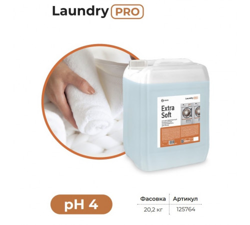 Extra Soft Кондиционер-ополаскиватель для белья концентрированный (канистра 20л)