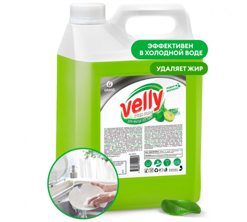 Средство для мытья посуды «Velly Premium» лайм и мята, 5 л