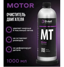 Очиститель двигателя Detail MT «Motor», 1 л