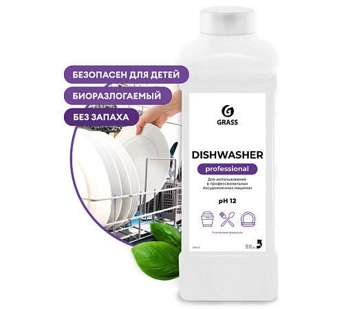 Средство для посудомоечных машин Grass «Dishwasher», 1л