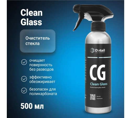Очиститель стекол Detail CG «Clean Glass», 500 мл