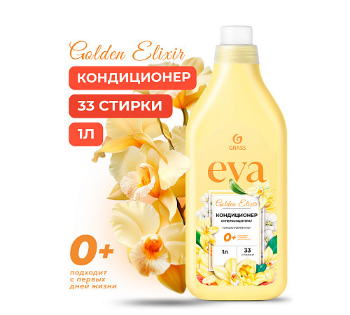 Кондиционер для белья 'EVA' Golden elixir концентрированный, 1 л Кондиционер для белья 'EVA' Golden elixir концентрированный, 1 л