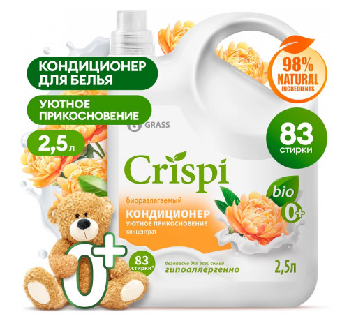 Кондиционер-ополаскиватель для стирки CRISPI концентрированный Уютное прикосновение, 2,5 л Кондиционер-ополаскиватель для стирки CRISPI концентрированный Уютное прикосновение, 2,5 л