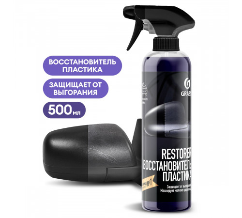 Восстановитель пластика 'Restorer' (флакон 500мл)