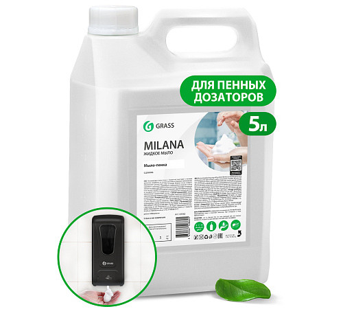 Мыло-пенка Grass Milana, 5 л