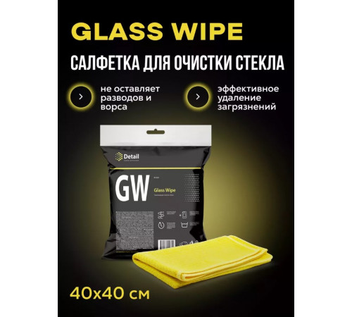 Detail Салфетка для очистки стекла GW «Glass Wipe», 40*40 см