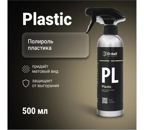 Полироль пластика Detail PL «Plastic», 500 мл
