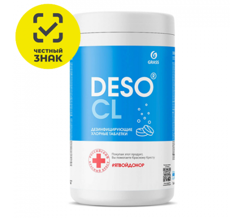Средство дезинфицирующее с моющим эффектом 'DESO CL' таблетки, 1 кг