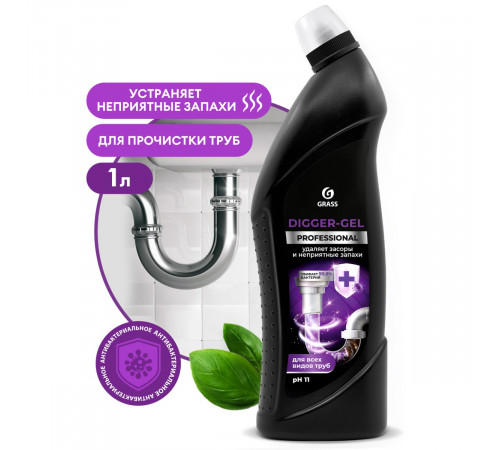 Средство для прочистки канализационных труб Grass «Digger-gel» Professional, 1 л