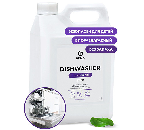 Средство для посудомоечных машин Grass «Dishwasher», 5л