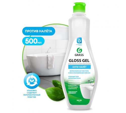 Grass «Gloss gel» чистящее средство для удаления известкового налета и ржавчины, 0,5л