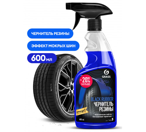 Полироль чернитель шин 'Black rubber' (флакон 600 мл)