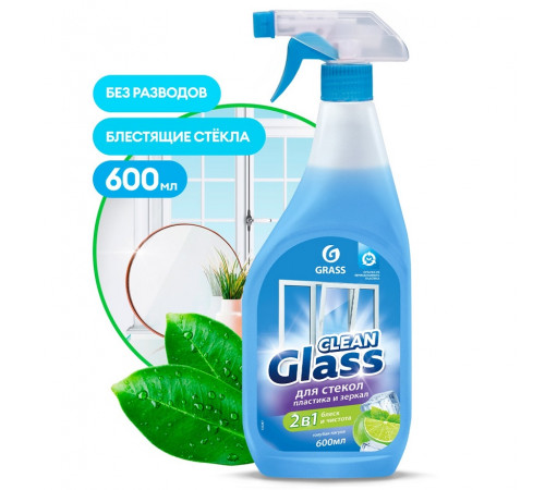 Очиститель стекол голубая лагуна Grass «Clean Glass», 600 мл