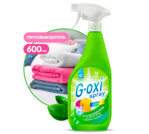 Пятновыводитель для цветных вещей Grass G-oxi spray, 600 мл