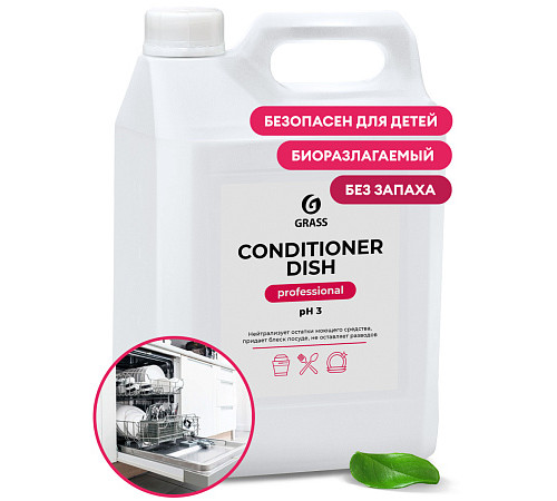 Ополаскиватель для посудомоечных машин Grass «Conditioner Dish», 5л Ополаскиватель для посудомоечных машин Grass «Conditioner Dish», 5л