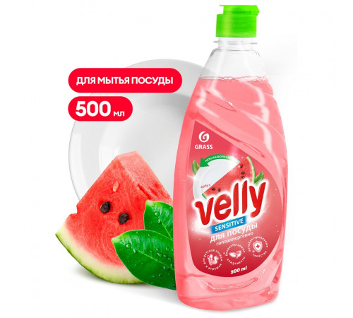 Средство для мытья посуды «Velly Sensitive» арбуз, 500 мл