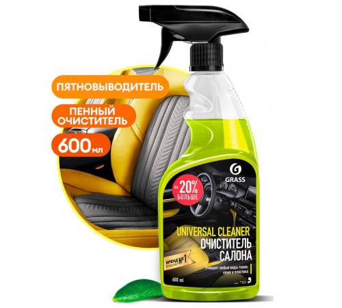 Grass Очиститель салона «Universal cleaner», 600 мл