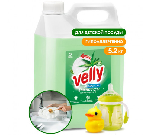 Средство для мытья посуды «Velly Sensitive» алоэ вера (канистра 5,2 кг)