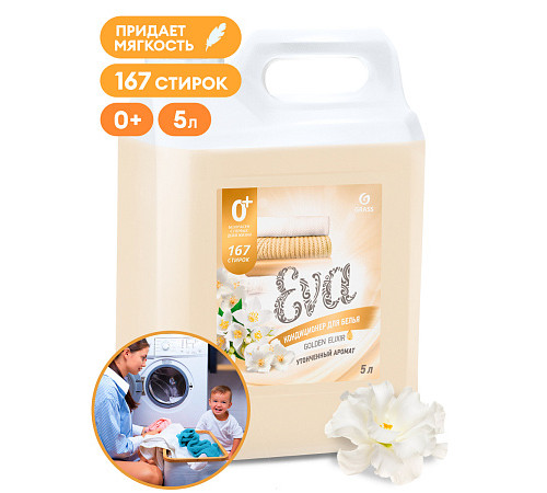 Кондиционер для белья 'EVA' Golden elixir концентрированный, 5 л