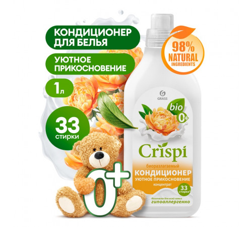 Кондиционер-ополаскиватель для стирки CRISPI концентрированный Уютное прикосновение, 1 л