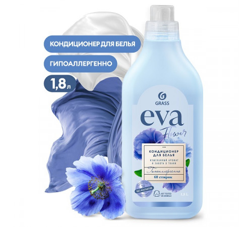 Кондиционер для белья 'EVA' Flower концентрированный, 1,8 л